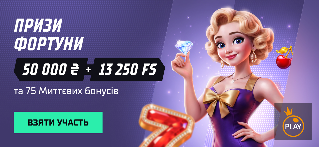 Promotion material